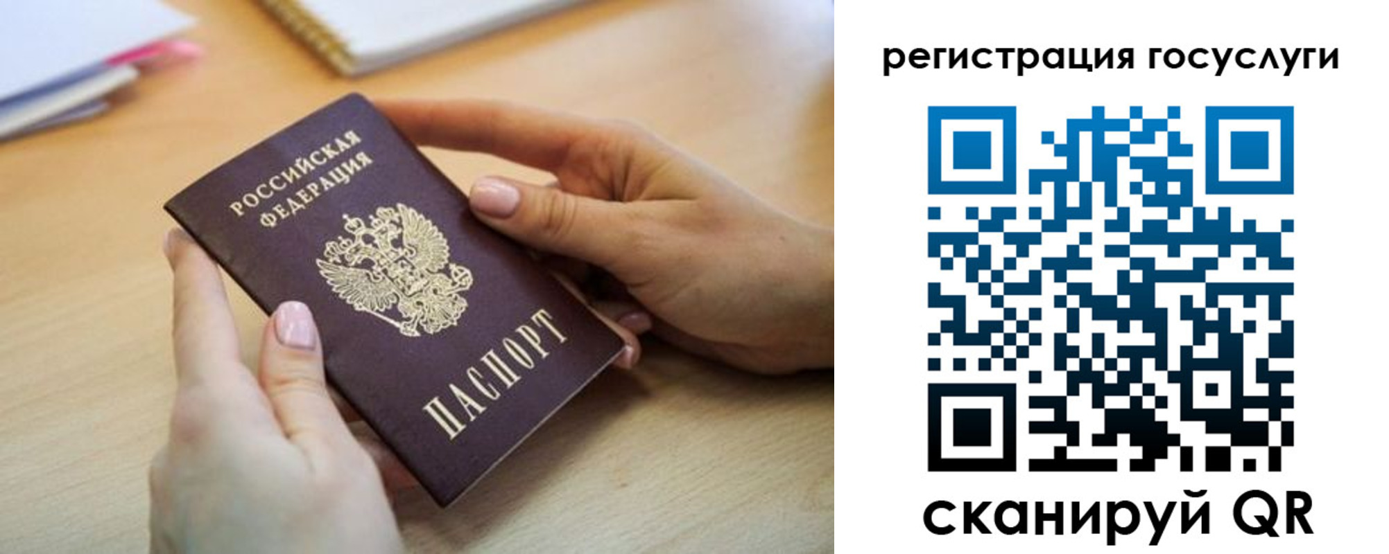 временная регистрация собственник в Якутии