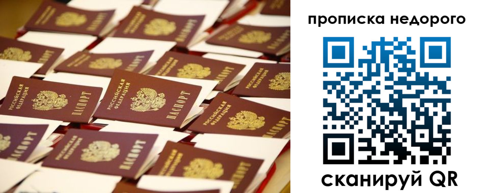 миграционный учет в Якутии