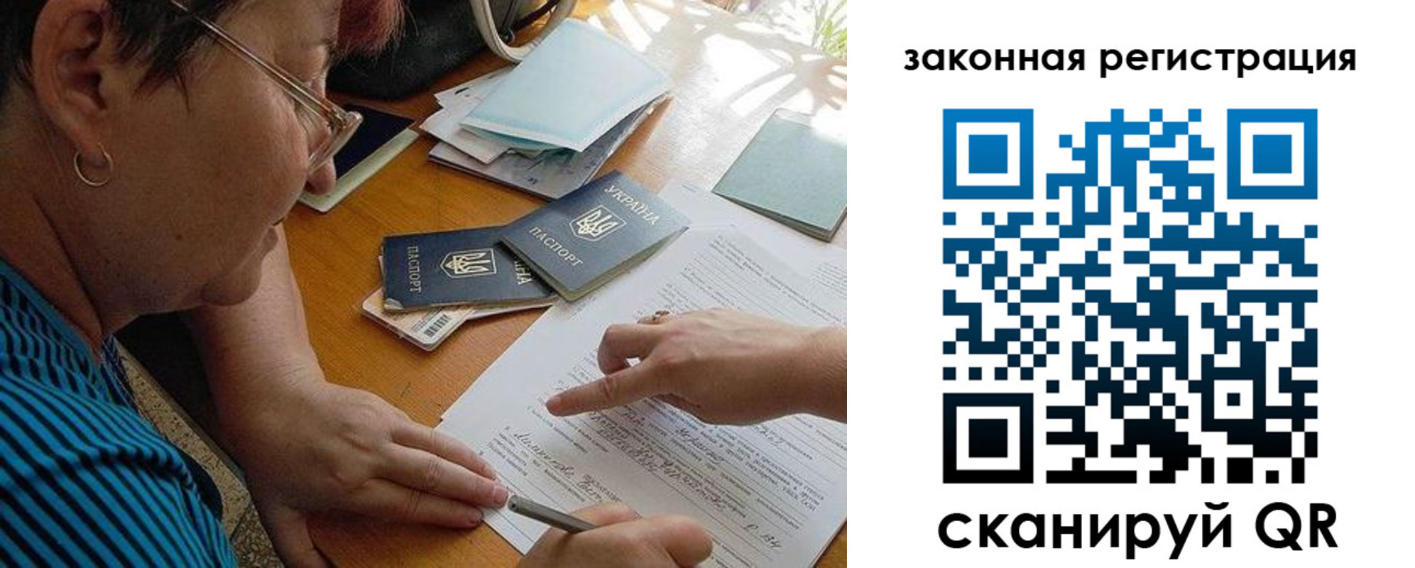 прописка ребенка в Якутии