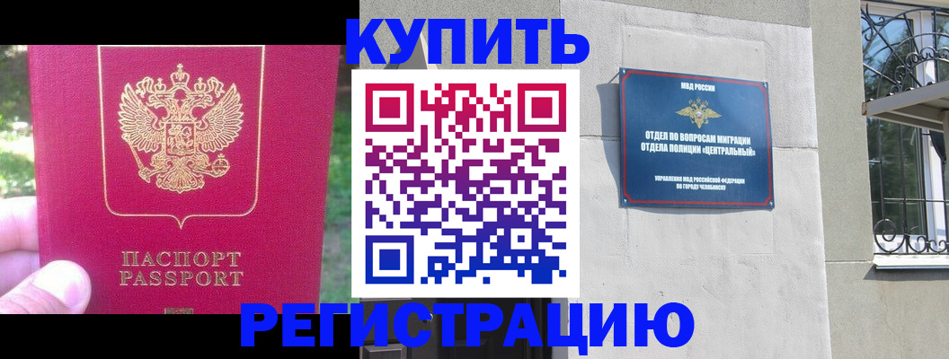 где прописаться в Якутии