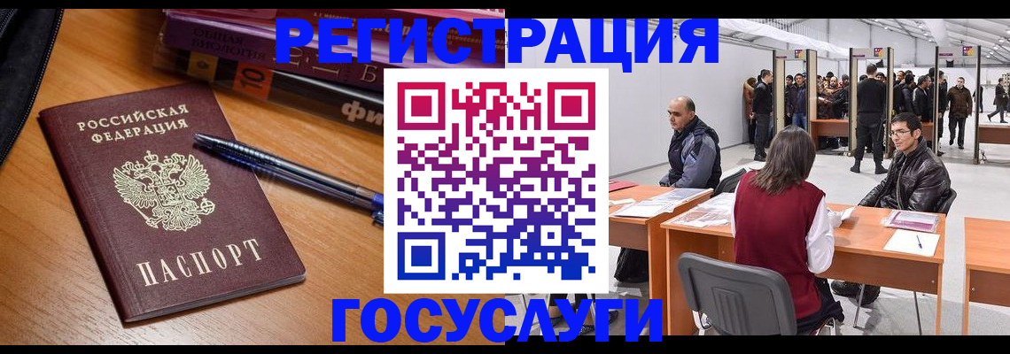 прописка иностранных граждан в Якутии