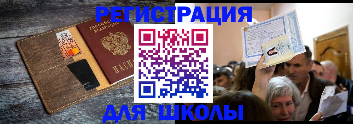 временная регистрация адрес в Якутии