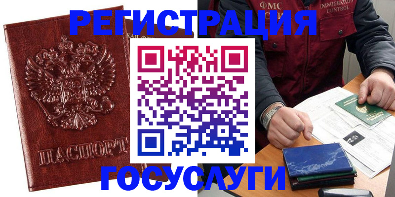 временная регистрация законно в Якутии