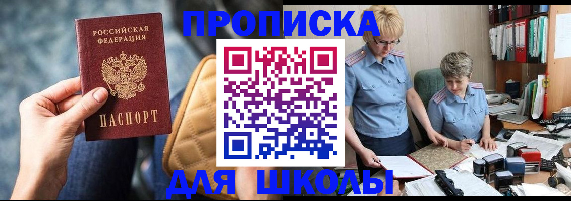 временная регистрация для всех в Якутии