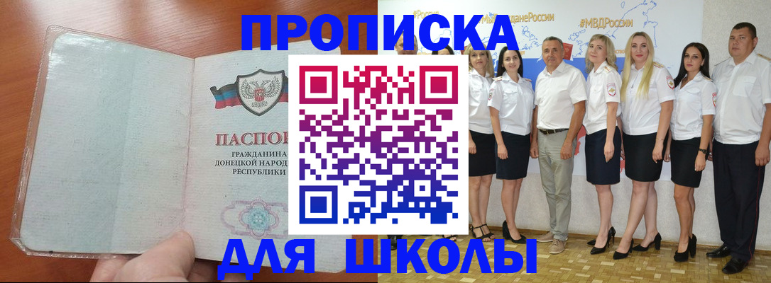 временная регистрация купить в Якутии