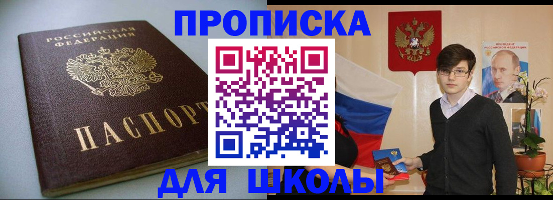 временная регистрация поиск в Якутии