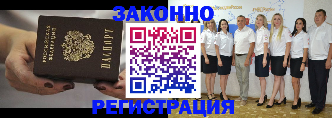 миграционный учет в Якутии