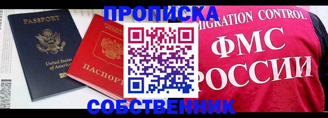 регистрация в Якутии